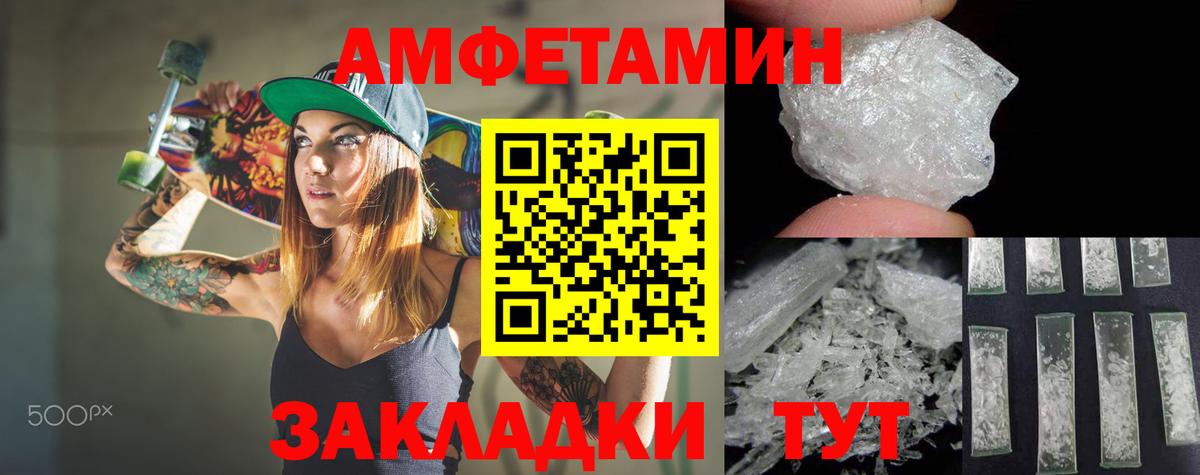 Амфетамин Розовый Кызыл
