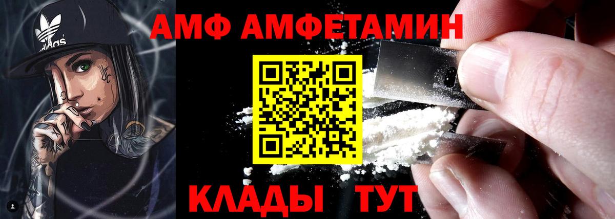 Кызыл  Амфетамин  АМФ  Вход с VPN  Amphetamine 97% 