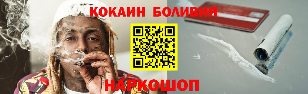 Кызыл  Cocaine Боливия  Вход с VPN 