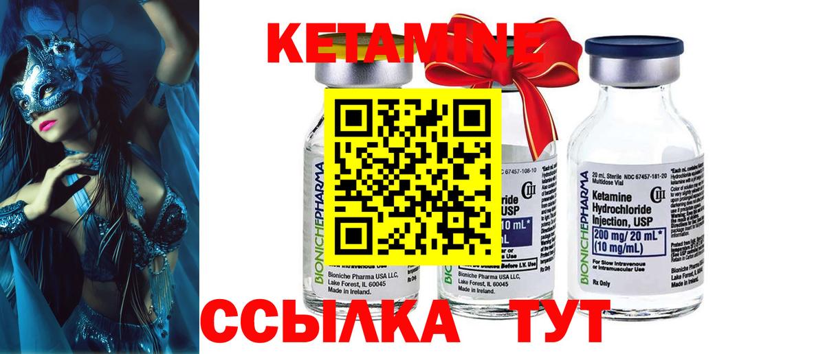 Кызыл  КЕТАМИН VHQ  Вход с VPN 