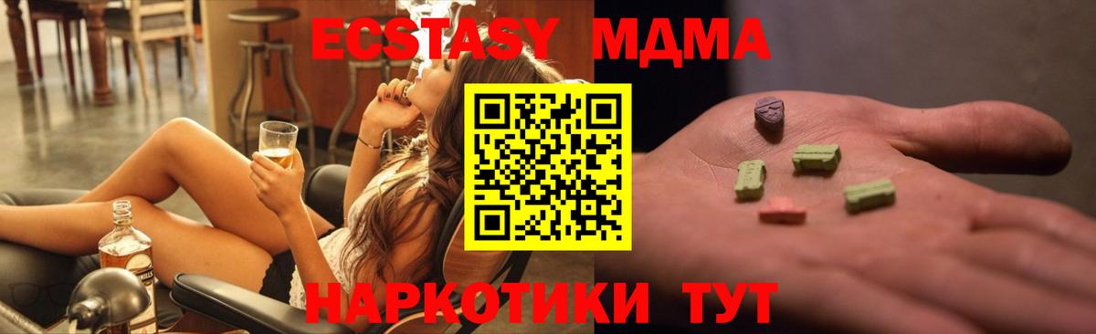 MDMA VHQ  Вход с VPN  MDMA кристаллы  Кызыл 