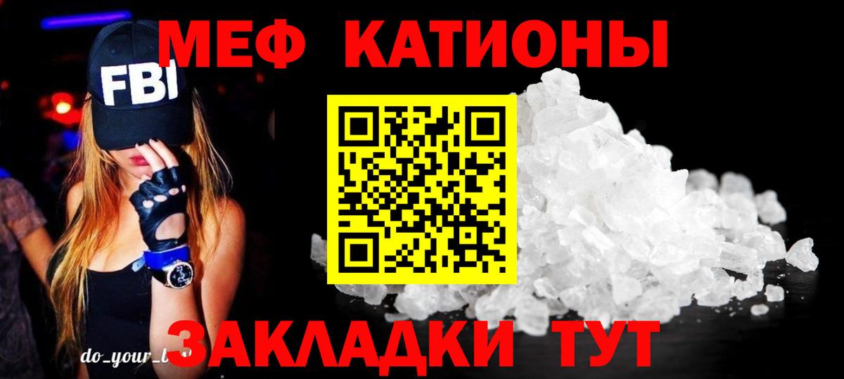 Меф 4 MMC  Меф VHQ  Меф  МЕФ  Кызыл  Вход с VPN 