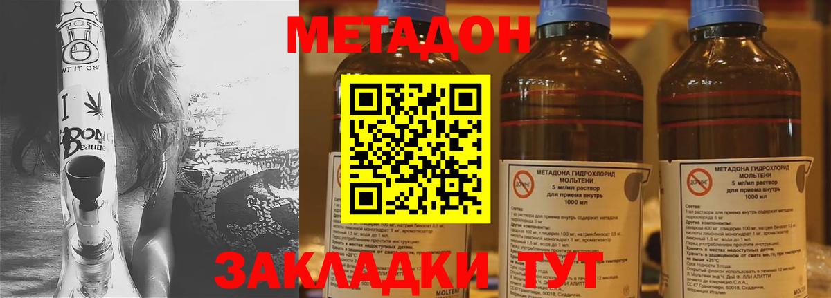 Кызыл  МЕТАДОН VHQ  Вход с VPN  Метадон methadone 