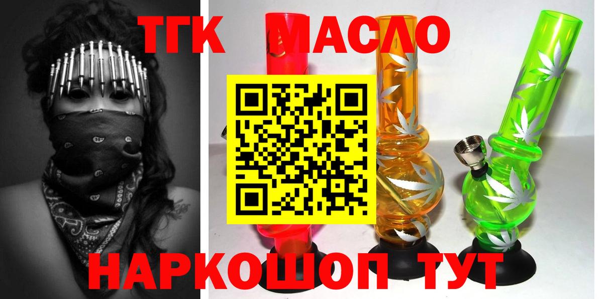 Дистиллят ТГК жижа Кызыл
