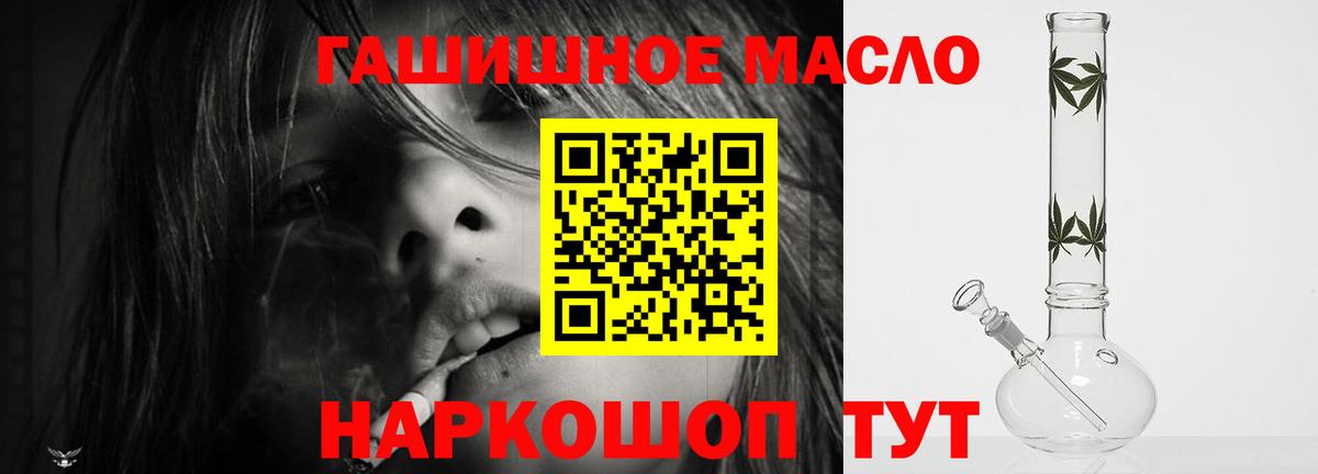 ТГК гашишное масло  наркотики  Кызыл  Вход с VPN 